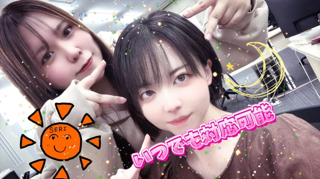 ポケットワークは24時間対応！　その悩み…お金で解決しよ！