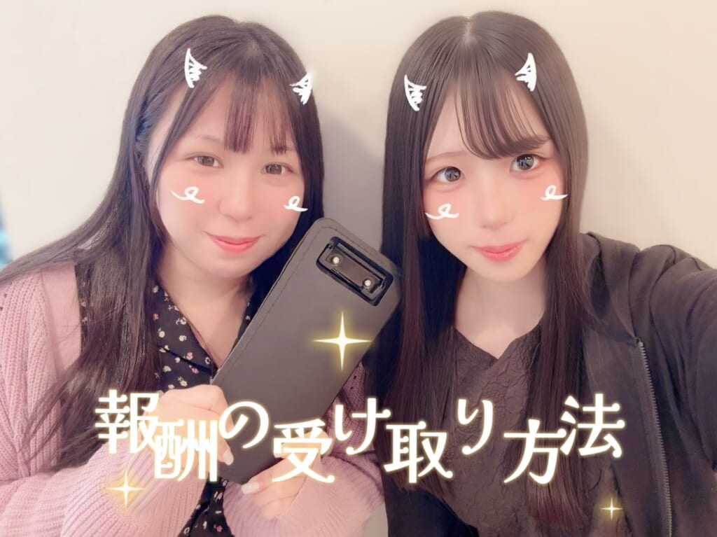 ✨ポケットワークの報酬の受け取り方法✨