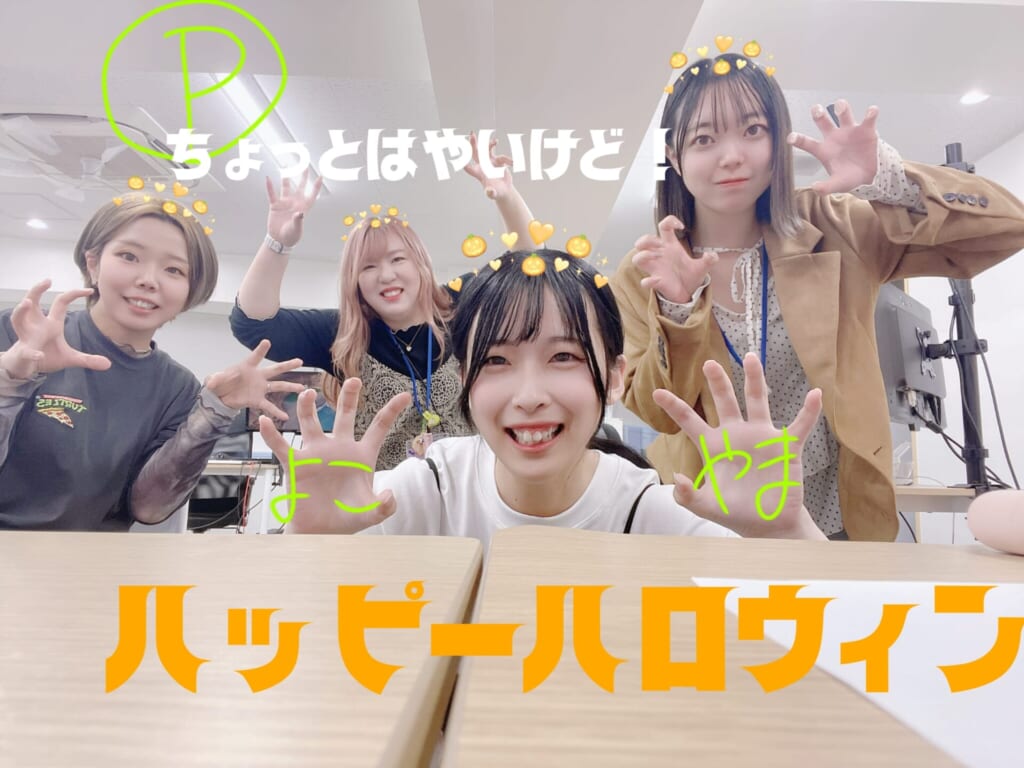 10月といえば！