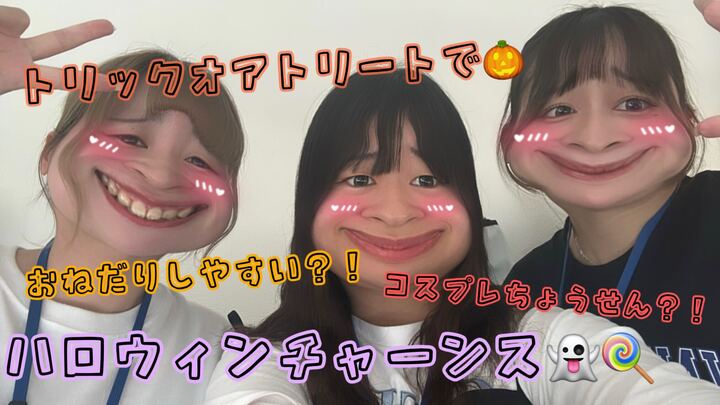 今年の仮装はナニにしますか？🎃👻🍬🍭
