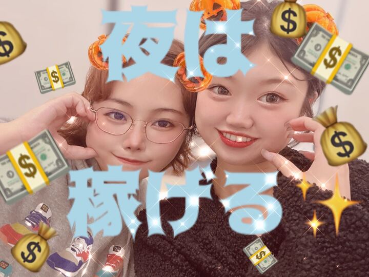 『夜は稼げる🐾』