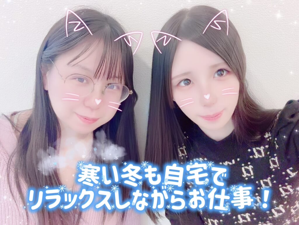 寒い冬も自宅でリラックスしながらお仕事🫧