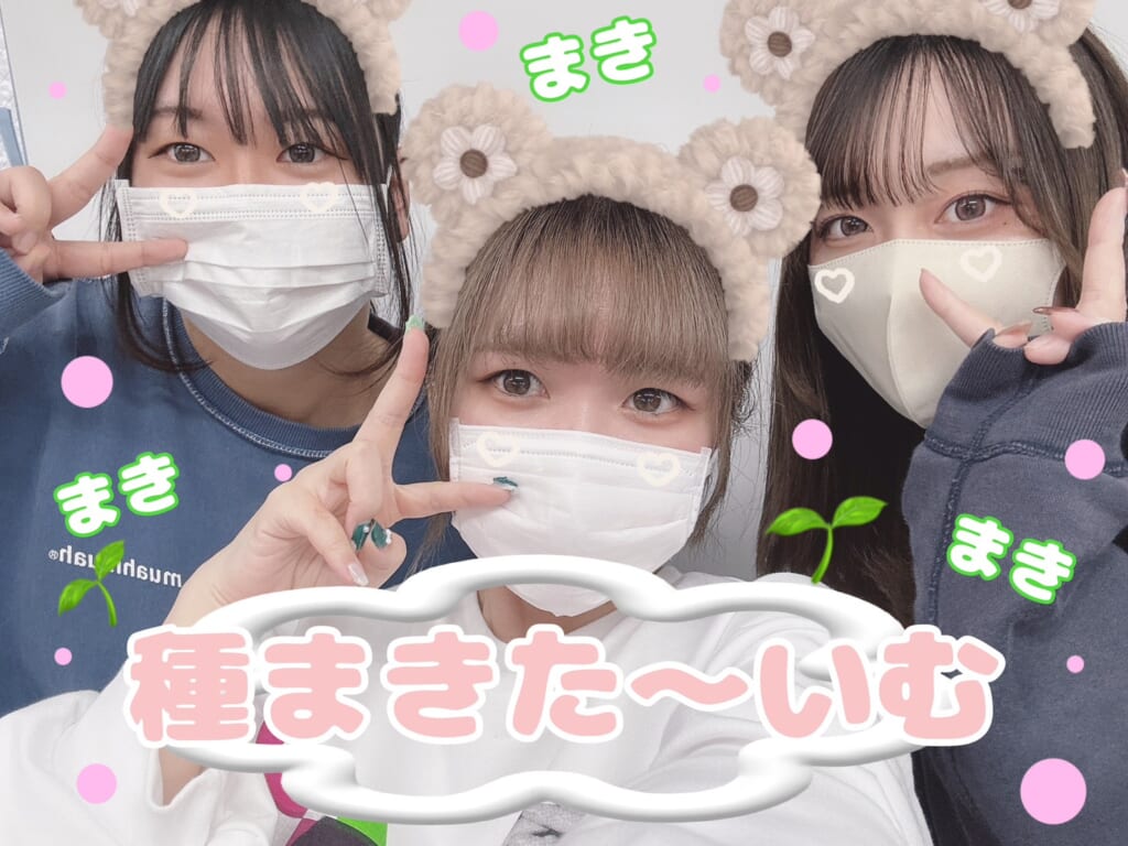 🌱12月に向けて種まき🌱