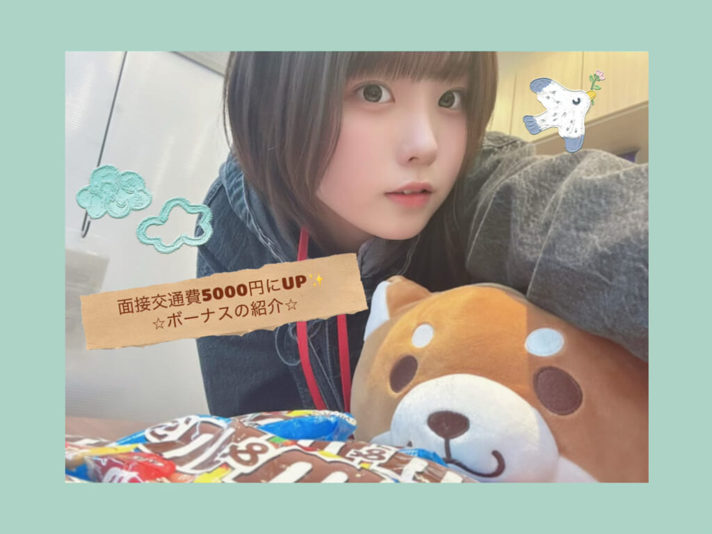 今から応募の方必見☆ログインボーナス