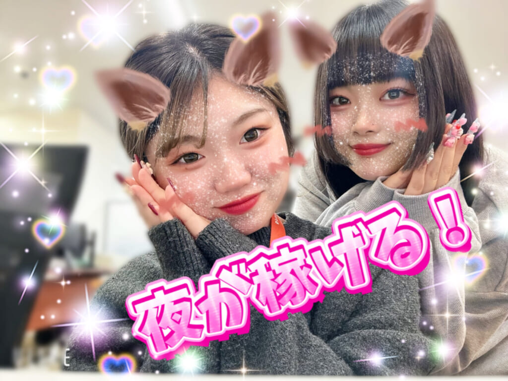 夜が稼げる！～ポケットワーク新宿～