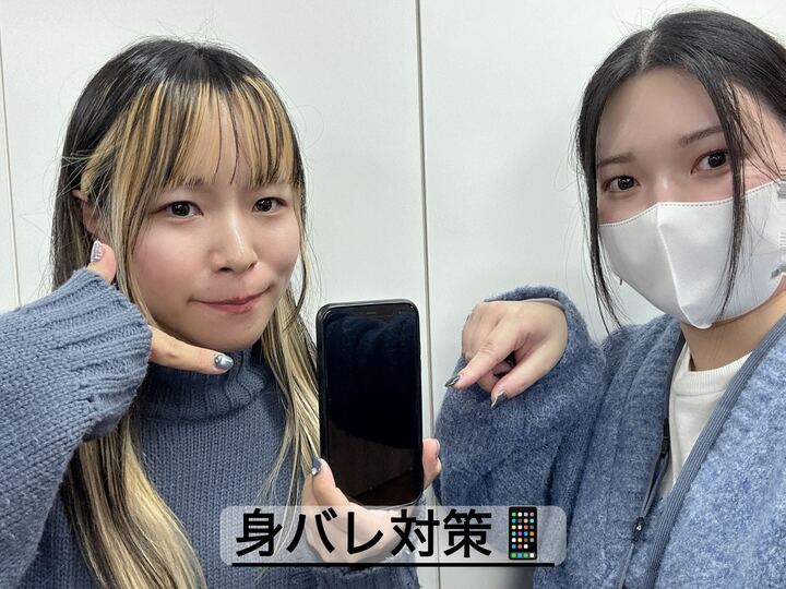 身バレ対策について👀