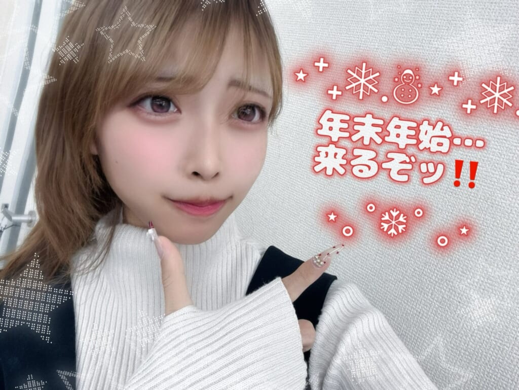 🔥12月も折り返し‼️来るッ‼️繁忙期の年末年始がッ‼️🔥｜ポケットワーク横浜