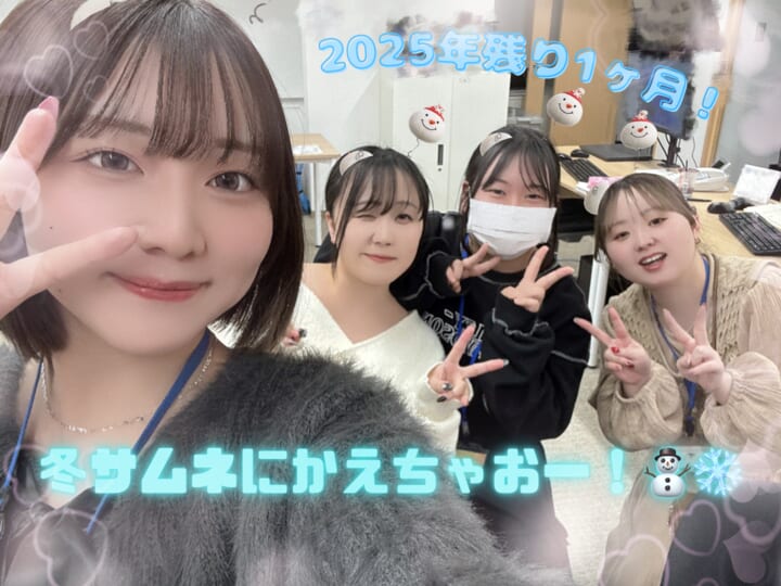 冬、やってきたよ⛄🩵