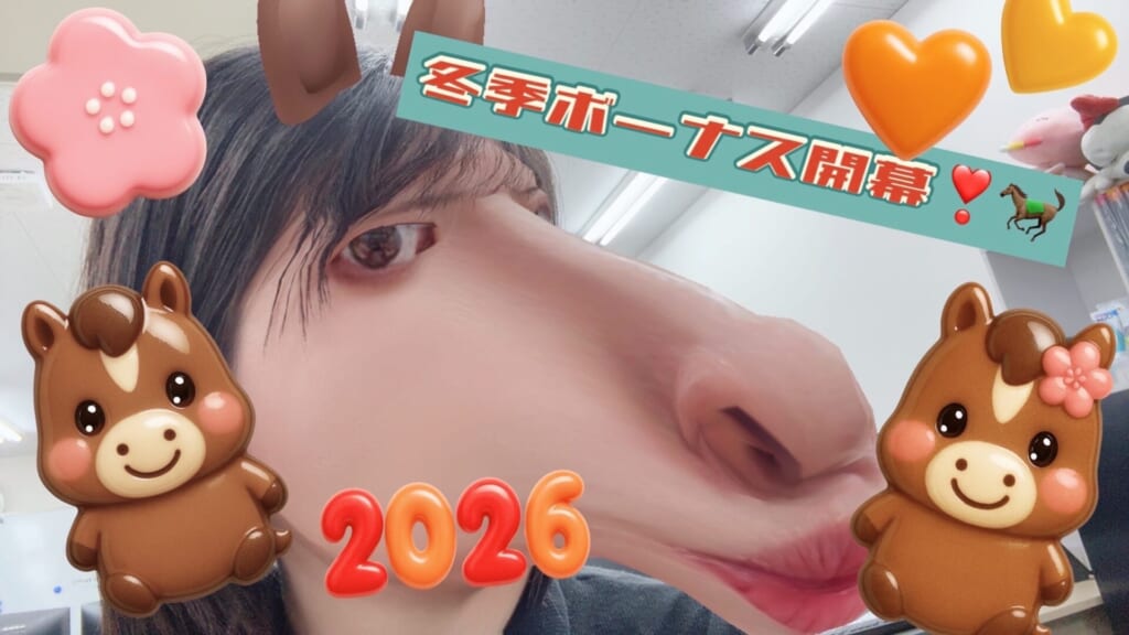 年末年始はすぐそこ！福袋やお年玉が無くなったあなた！｜ポケットワーク横浜