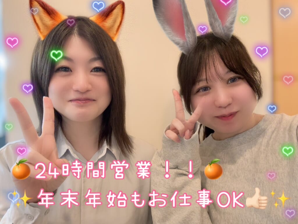 🐎年末年始もポケットワークは営業しております🐎｜ポケットワーク名古屋
