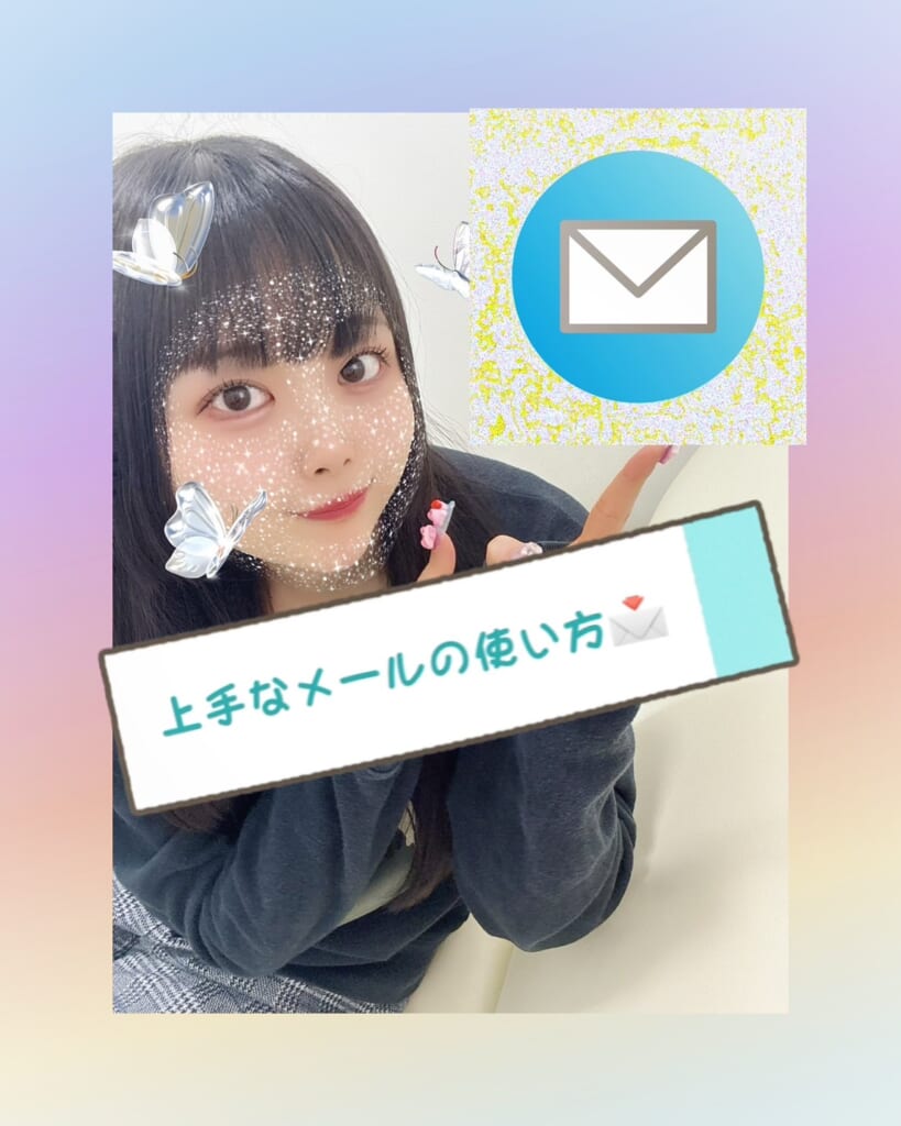 メール使えてますか？✨🫨ポケットワーク新宿