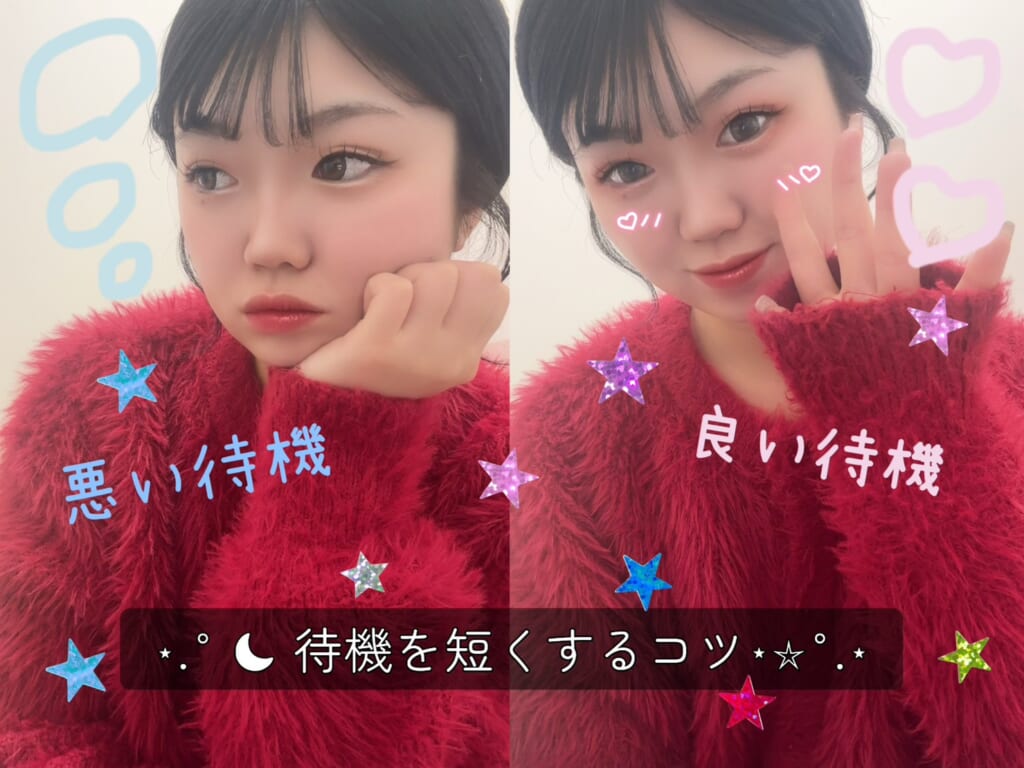 待機短くするコツ！　ポケットワーク新宿