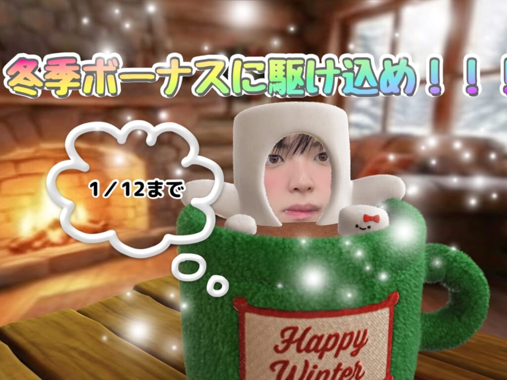 【緊急！！！】在宅ボーナスもうすぐ終了！！急げ！！！｜ポケットワーク横浜