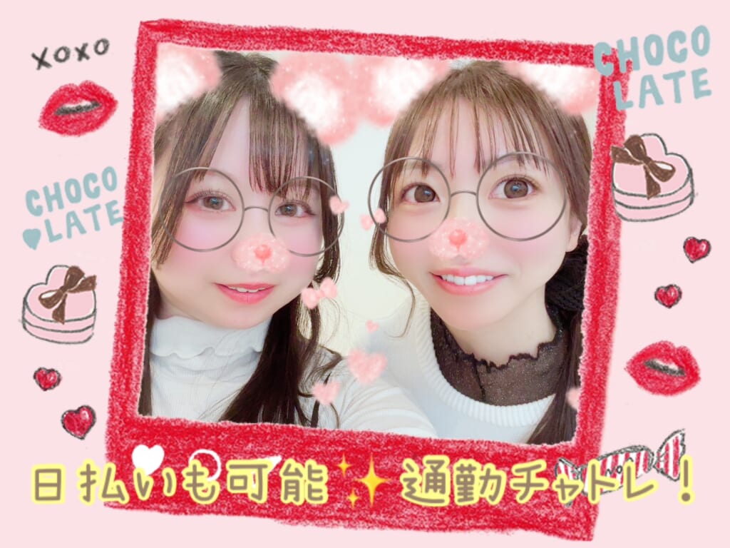 日払いも可能✨通勤チャトレ！｜ポケットワーク名古屋