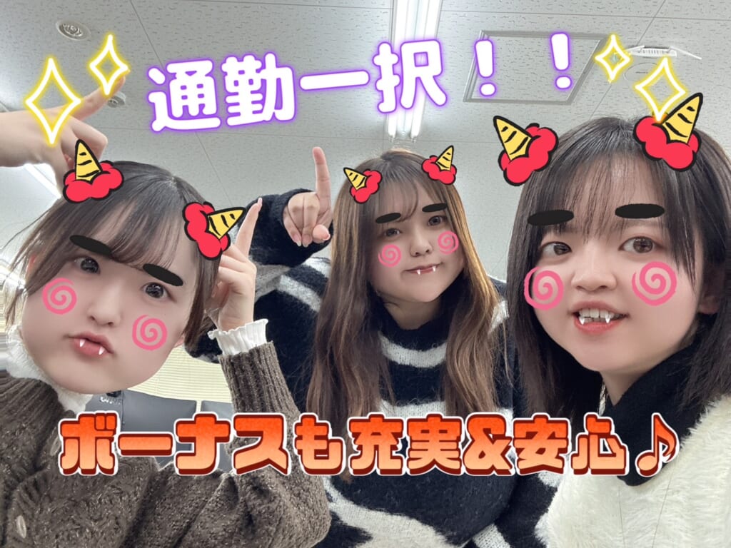 全集中で稼ぎたいなら通勤一択！！通勤限定のボーナスも充実してます✨🚃💨｜ポケットワーク横浜