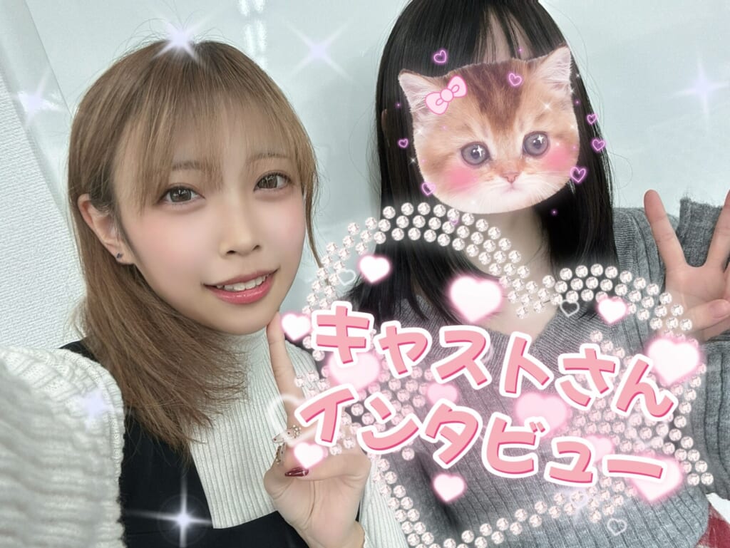 1年ぶり🔥現役キャストさんにインタビューしてみた🎤｜ポケットワーク横浜