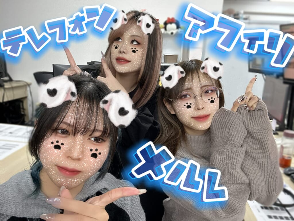 チャトレ以外になにがある？｜ポケットワーク横浜