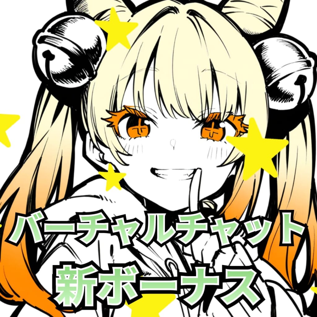 新しくなった新人ボーナスとは？！｜ポケットワーク名古屋