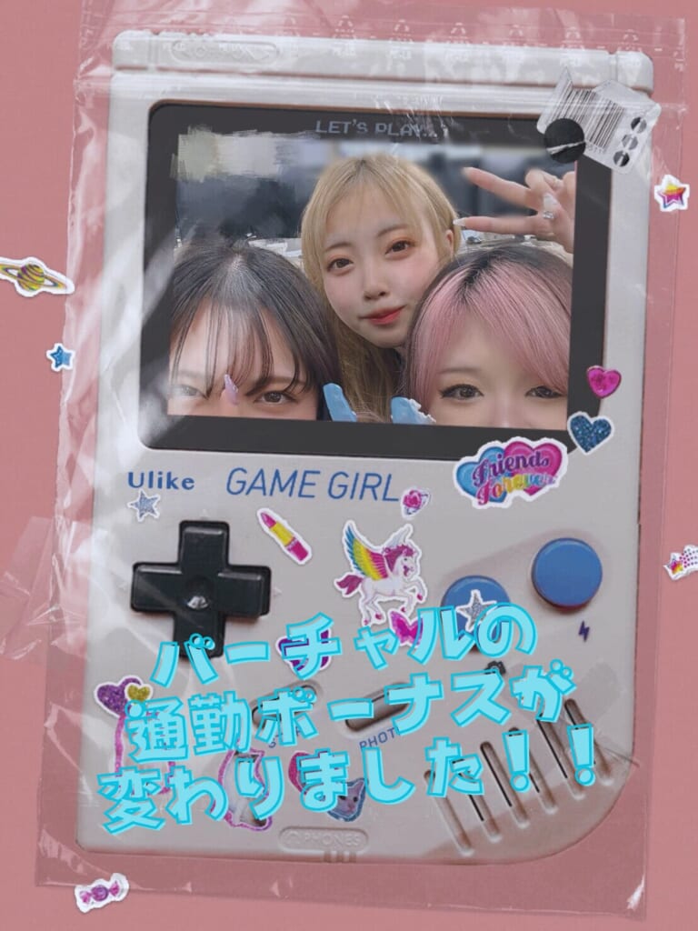 通勤バーチャルのボーナスが変わります！｜ポケットワーク横浜