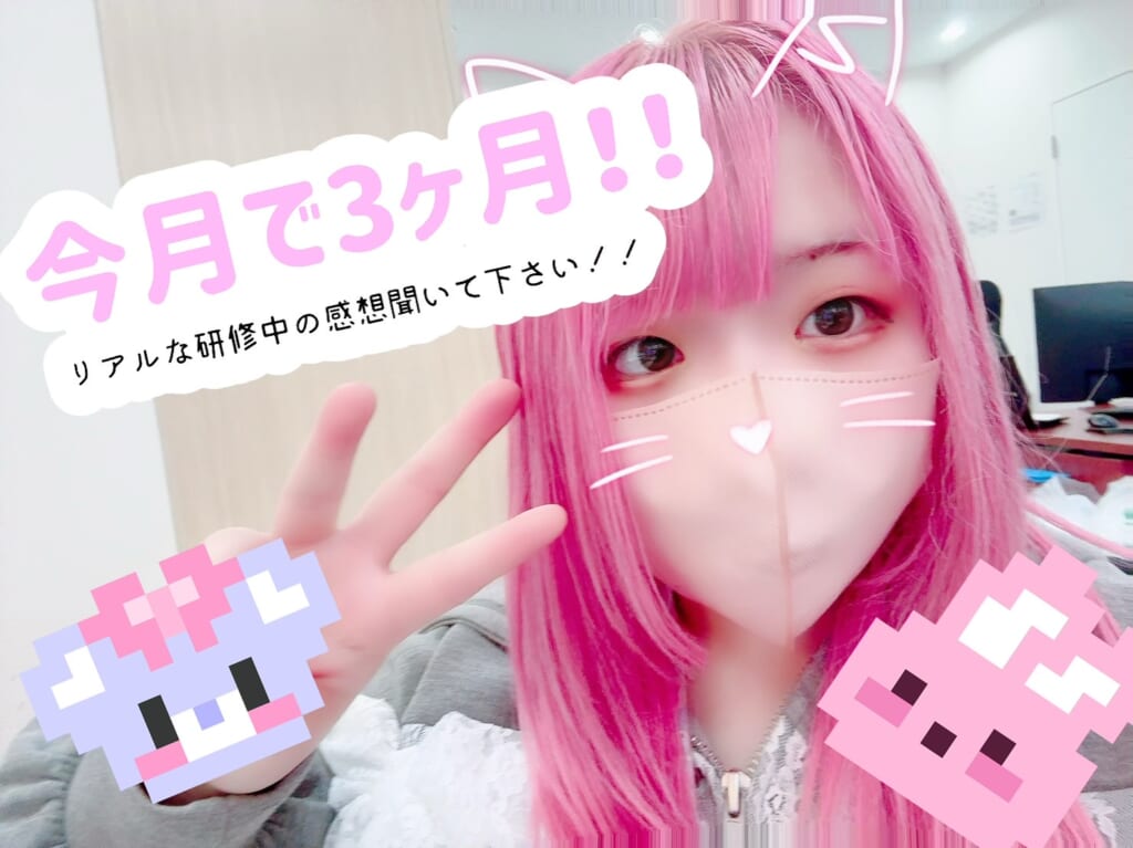研修中スタッフのリアルな感想❣️😶‍🌫️｜ポケットワーク新宿