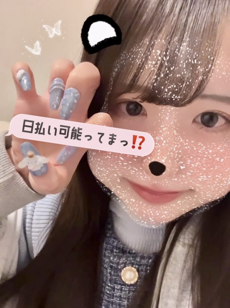 本当に日払いでもらえるの？🤔💭｜ポケットワーク横浜