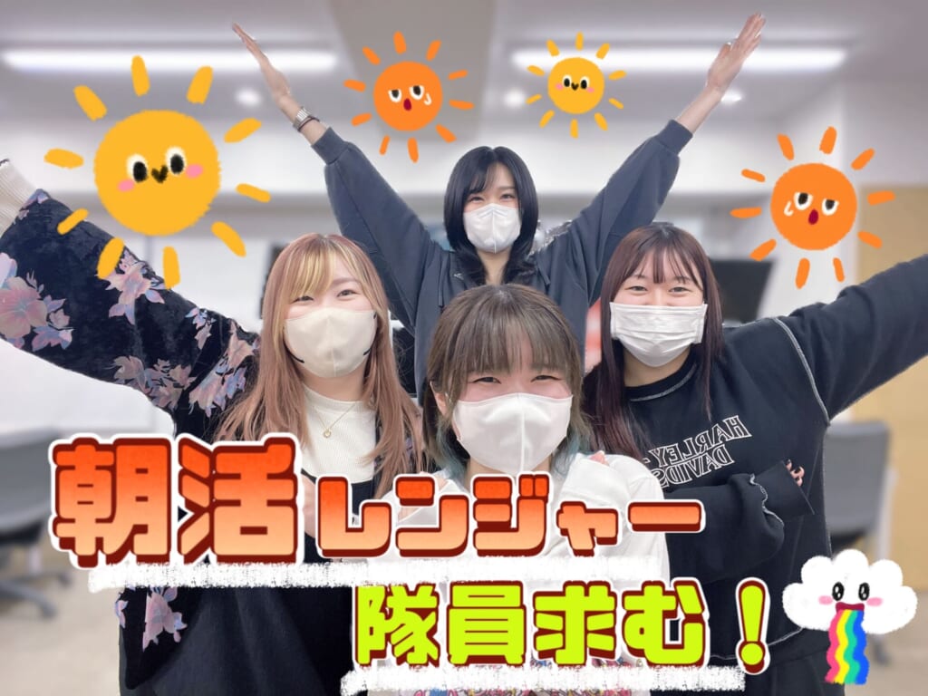 一緒に朝活しませんか？🦸🏻‍♀️☀️