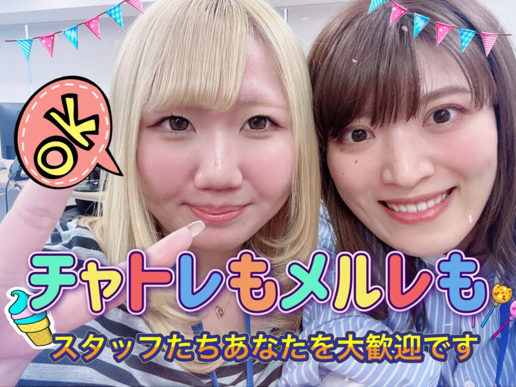 チャトレも出来るしメルレも出来るし♪