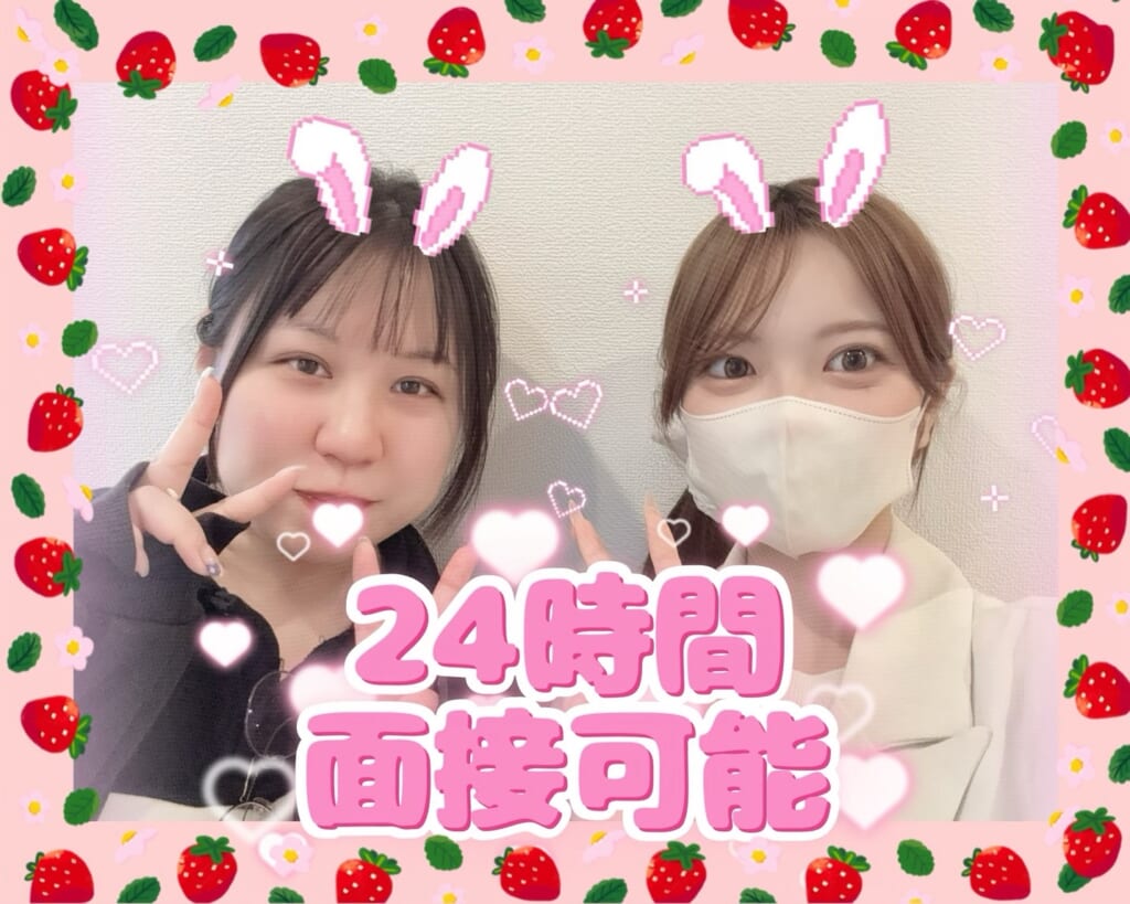 *。24時間面接可能です！。*｜ポケットワーク名古屋