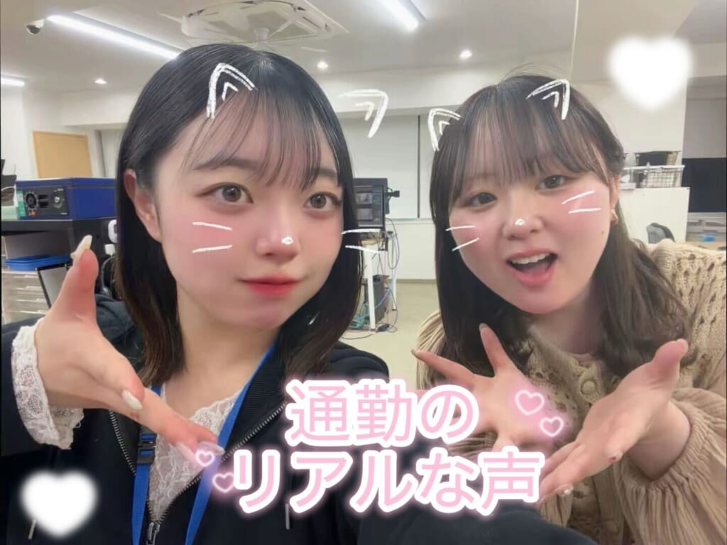 俺、通勤で良かった！！｜ポケットワーク仙台
