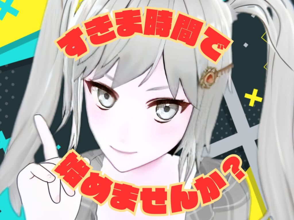 🤖すきま時間でコツコツと🤖