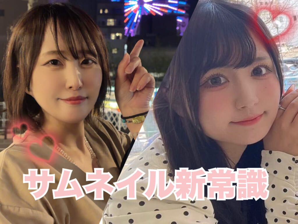 ✨サムネイル新常識✨