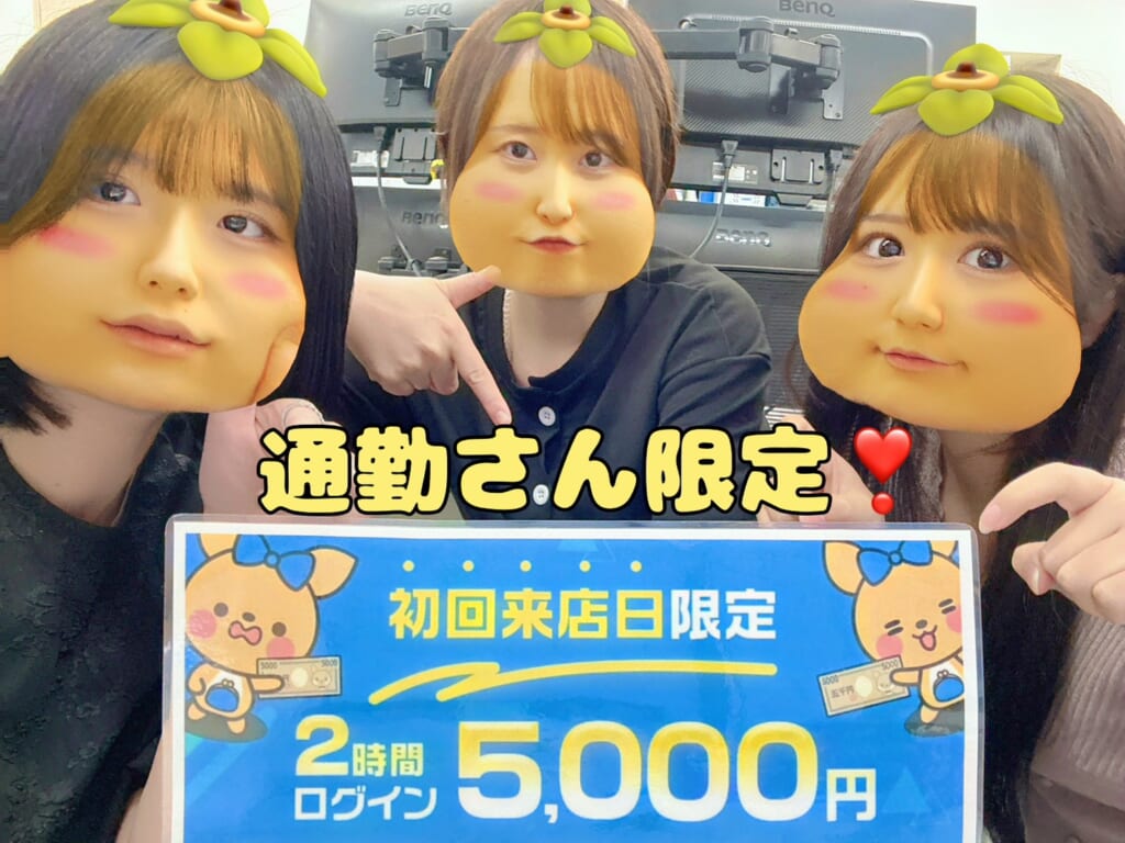 通勤はじめてみませんか？🔰