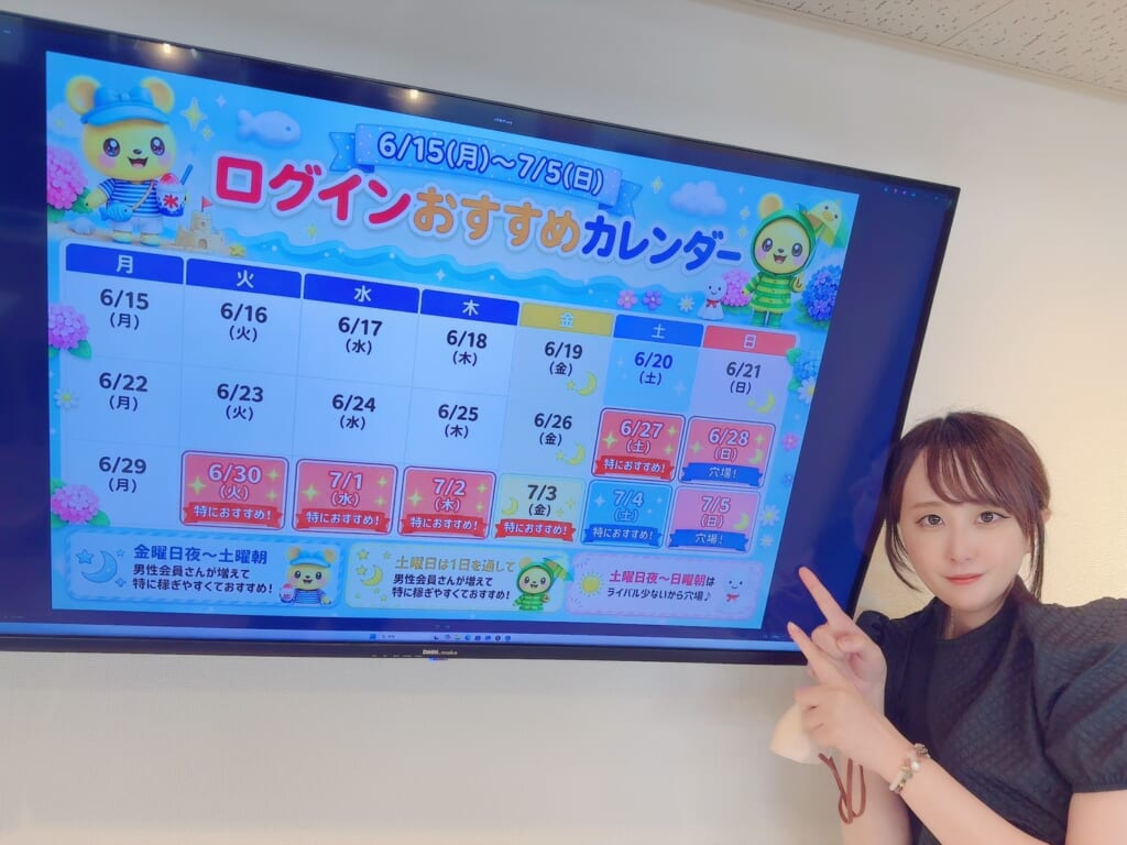 【チャットレディ】稼ぎやすい時期がやって来る♪