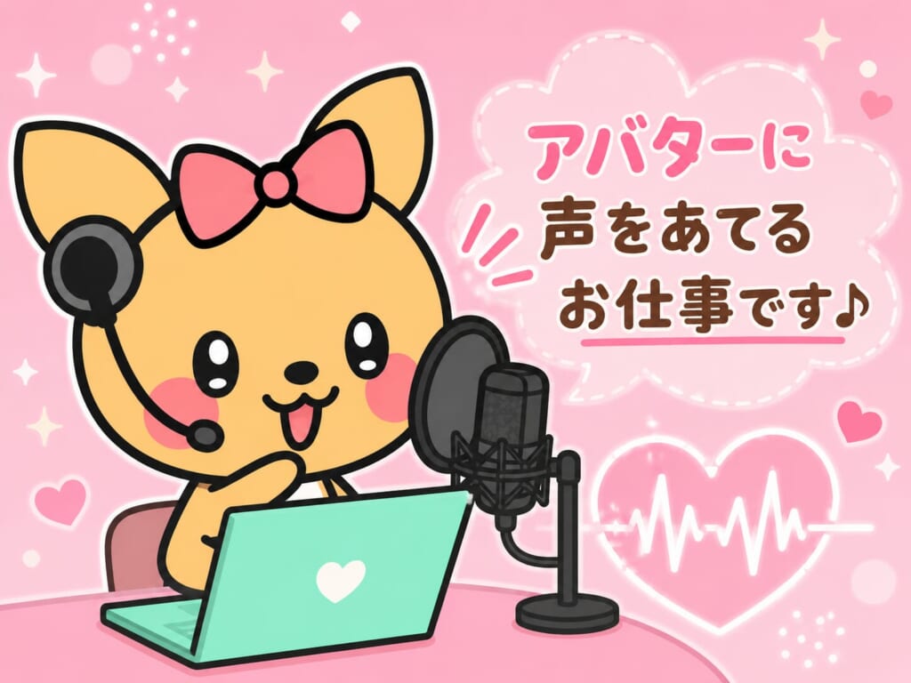 バーチャルチャットのご案内🎵｜ポケットワーク熊本