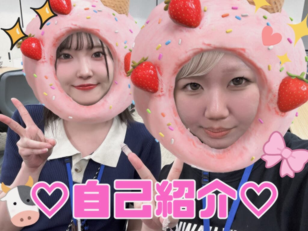 はじめまして🐮💕