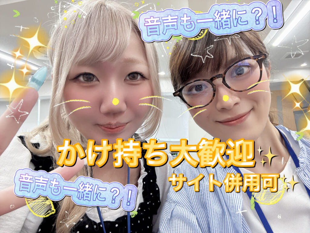 お電話のお仕事📞を掛け持ちしてみませんか❓🌻
