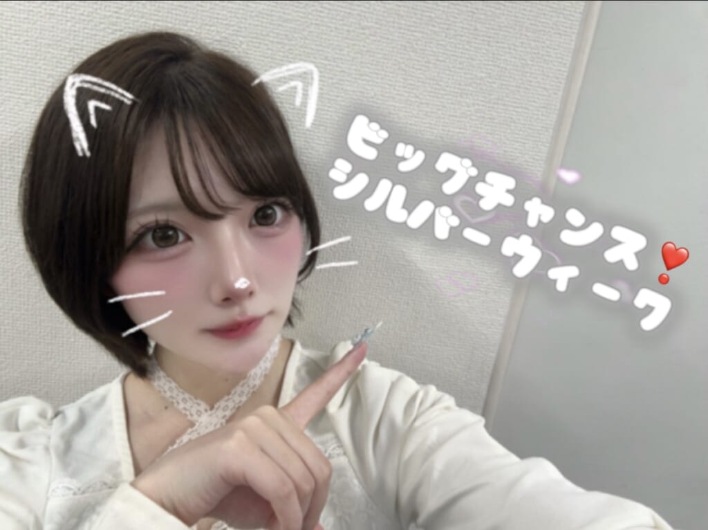 シルバーウィーク突入！！🐇