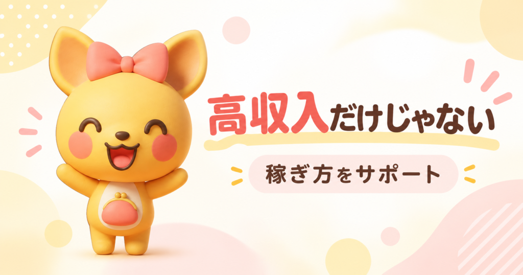 熊本でチャットレディを始めたい方へ｜高収入だけじゃない、稼ぎ方のサポートとは