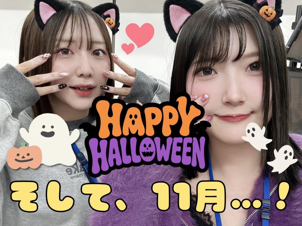 ハロウィンだ🎃11月だ💫💫