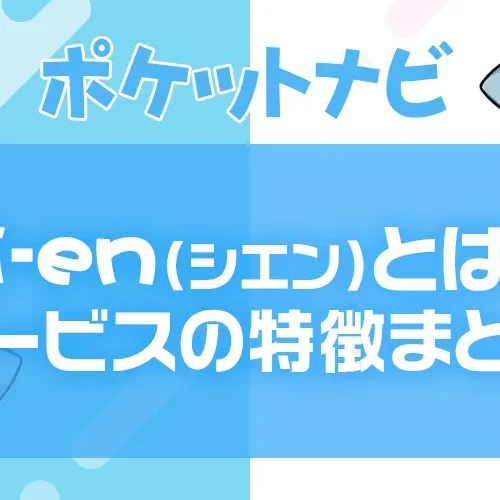 Ci-enとは？クリエイター向け支援サービスの特徴・口コミ・評判まとめ
